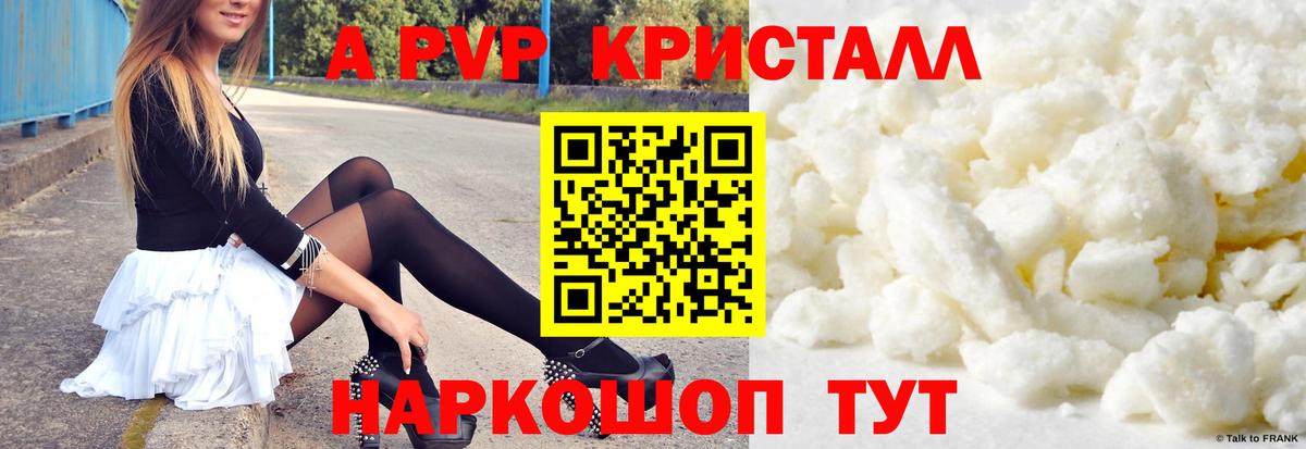 A-PVP СК КРИС Тамбов