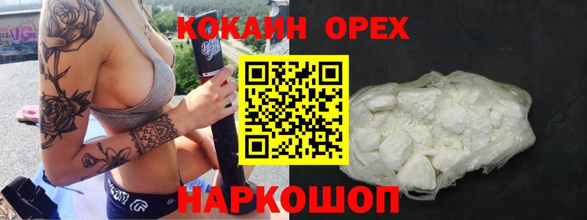 Cocaine VHQ Тамбов