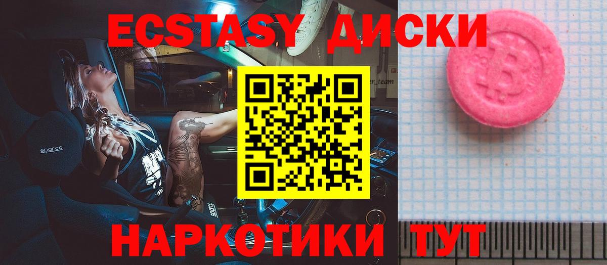 Ecstasy  Вход с VPN  Тамбов  Экстази ешки  Экстази круглые 