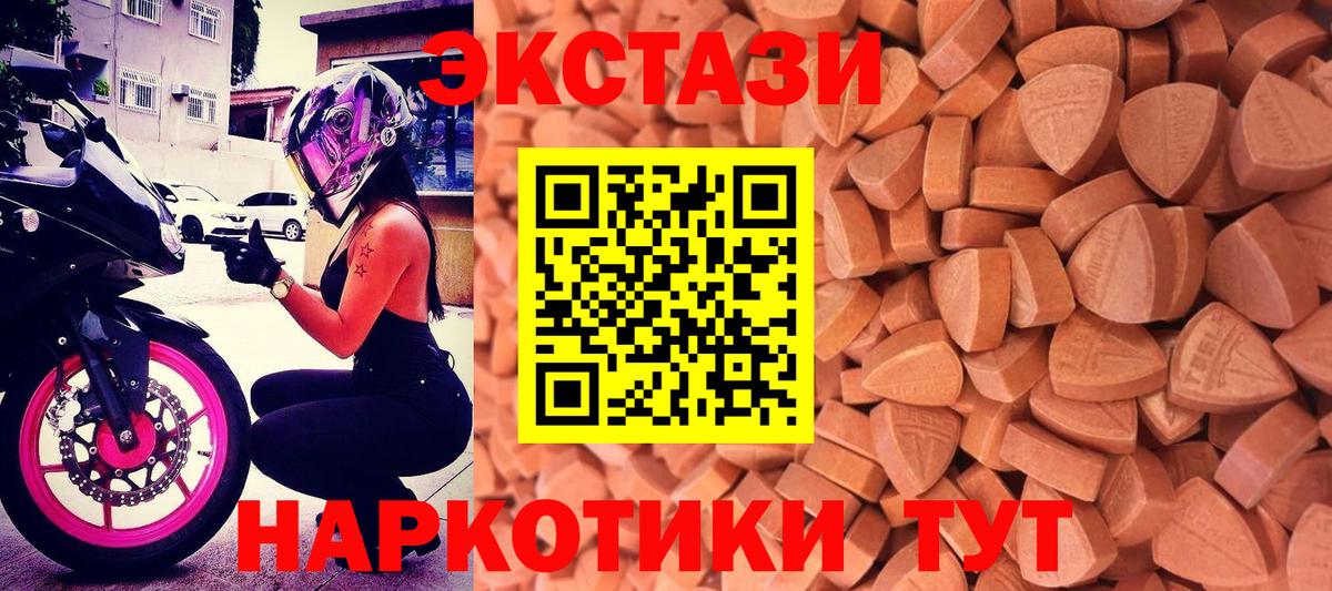 Ecstasy XTC Тамбов
