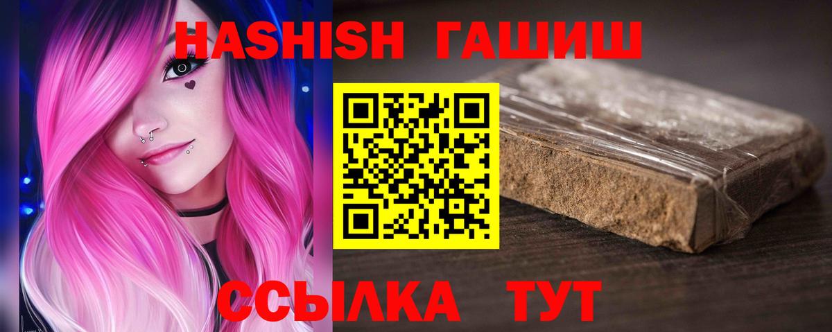 ГАШИШ Cannabis  ГАШИШ ice o lator  Вход с VPN  Тамбов 