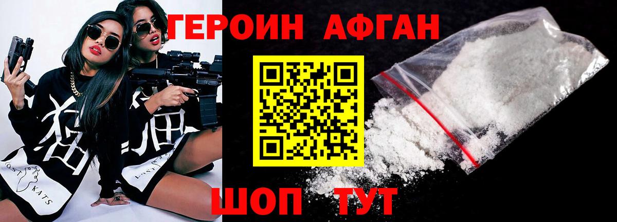 ГЕРОИН белый Тамбов