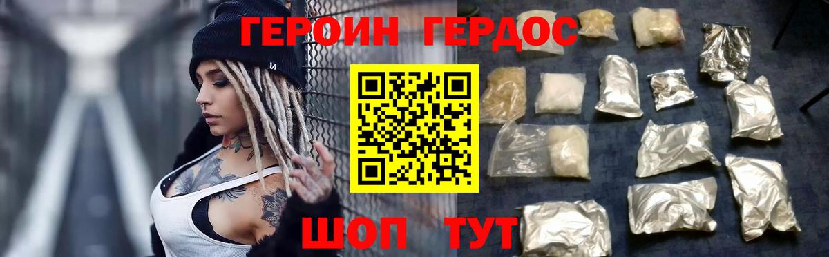 Героин VHQ  Вход с VPN  Тамбов 