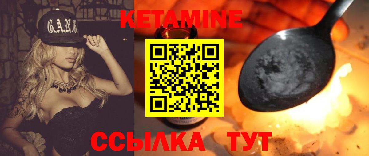 Кетамин ketamine  Кетамин VHQ  Тамбов  Вход с VPN 