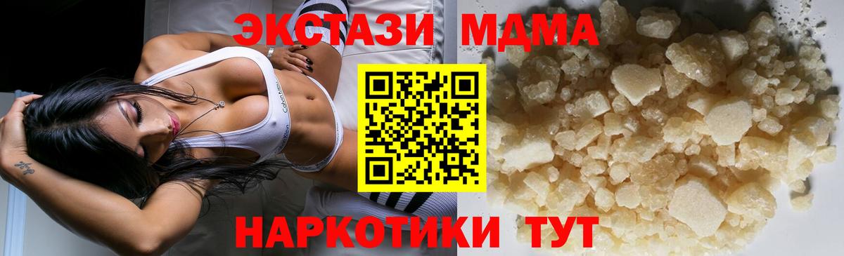MDMA VHQ  Вход с VPN  МДМА молли  MDMA  Тамбов 