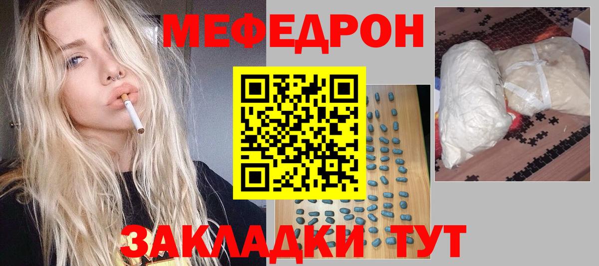 Меф мука Тамбов